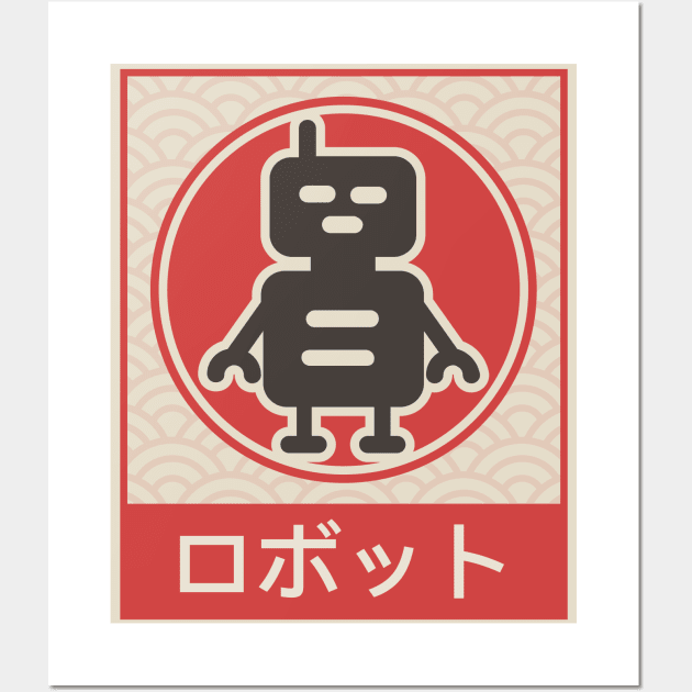 "Robot" Vintage Japanese Anime Poster Wall Art by MeatMan